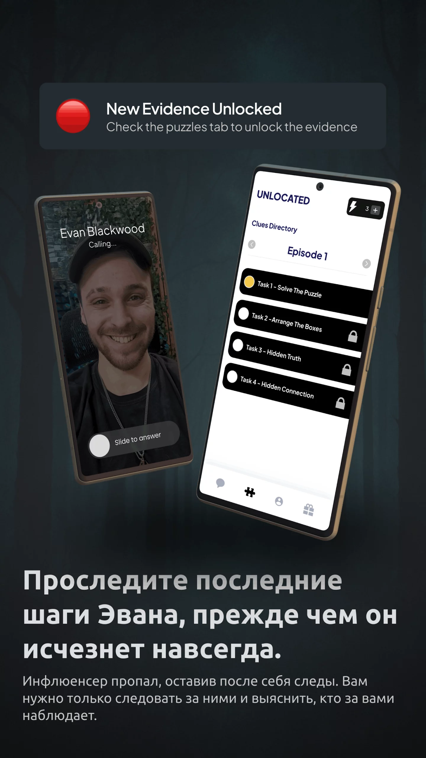 Unlocated: Детектив и Квест