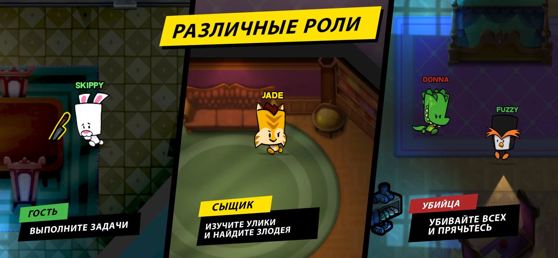 Suspects: Таинственный Особняк