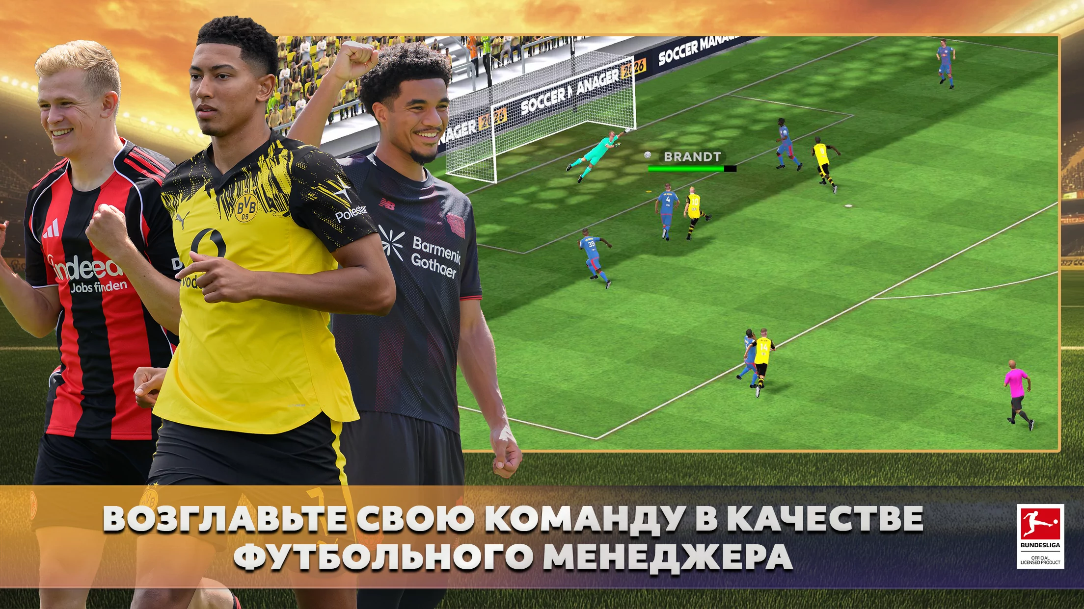 Взлом Soccer Manager 2027