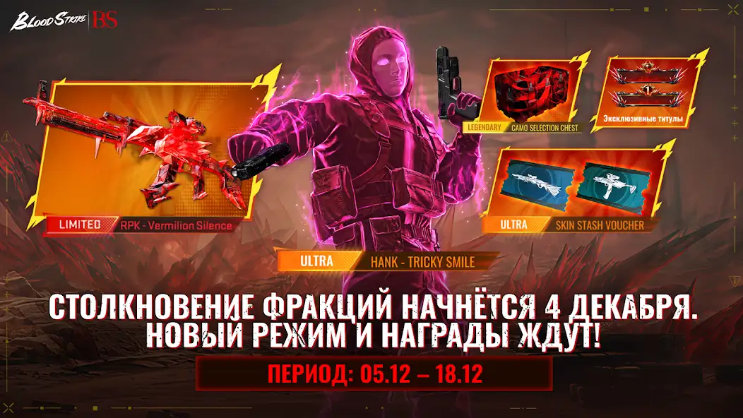Blood Strike