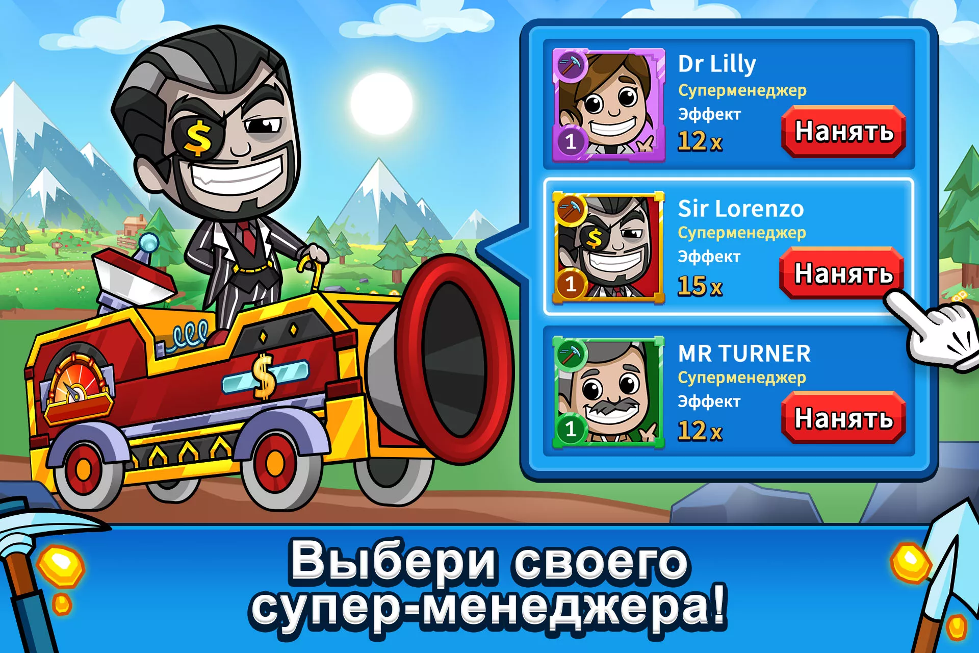 Ленивый Магнат - Idle Miner
