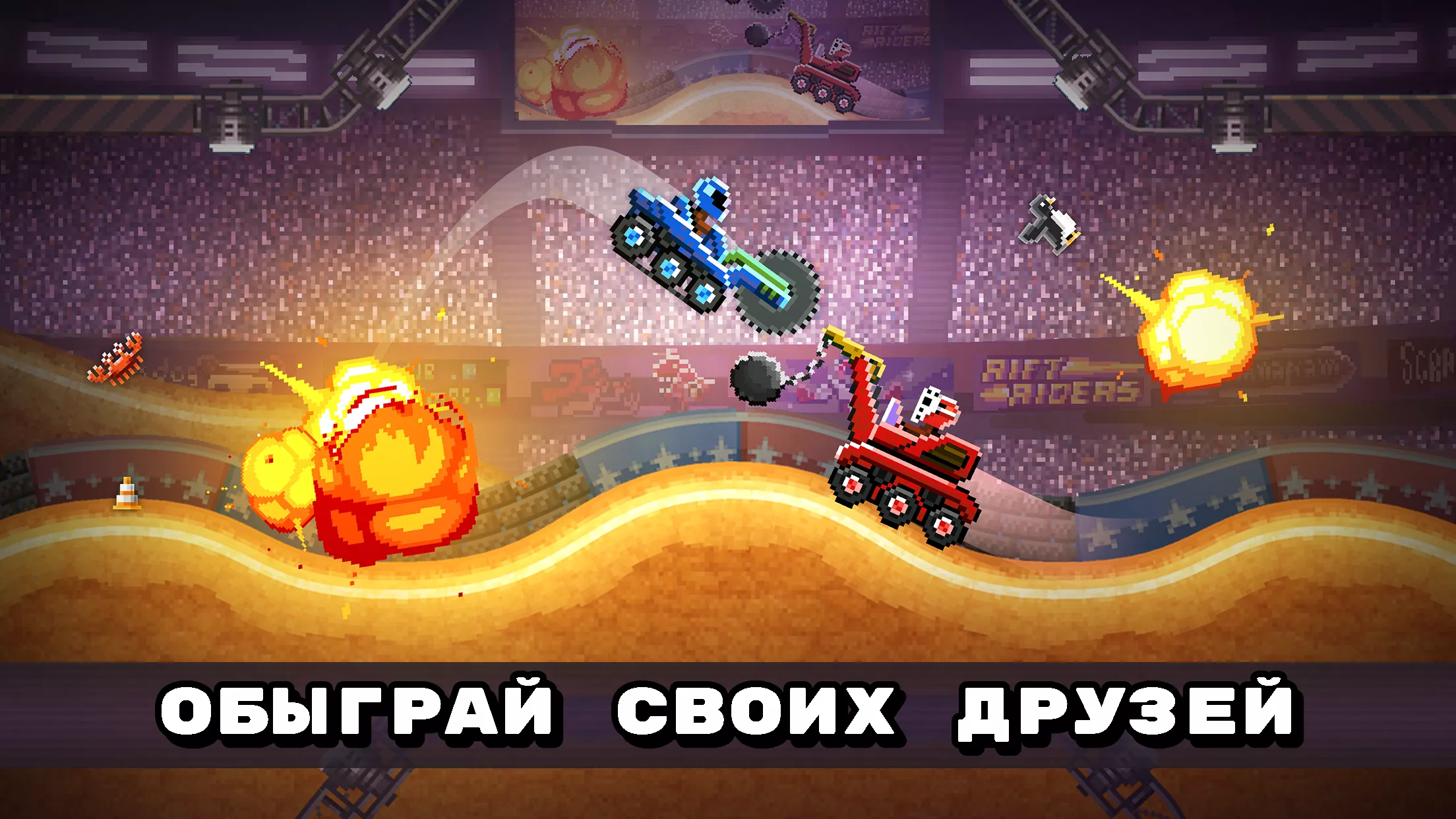 Drive Ahead!