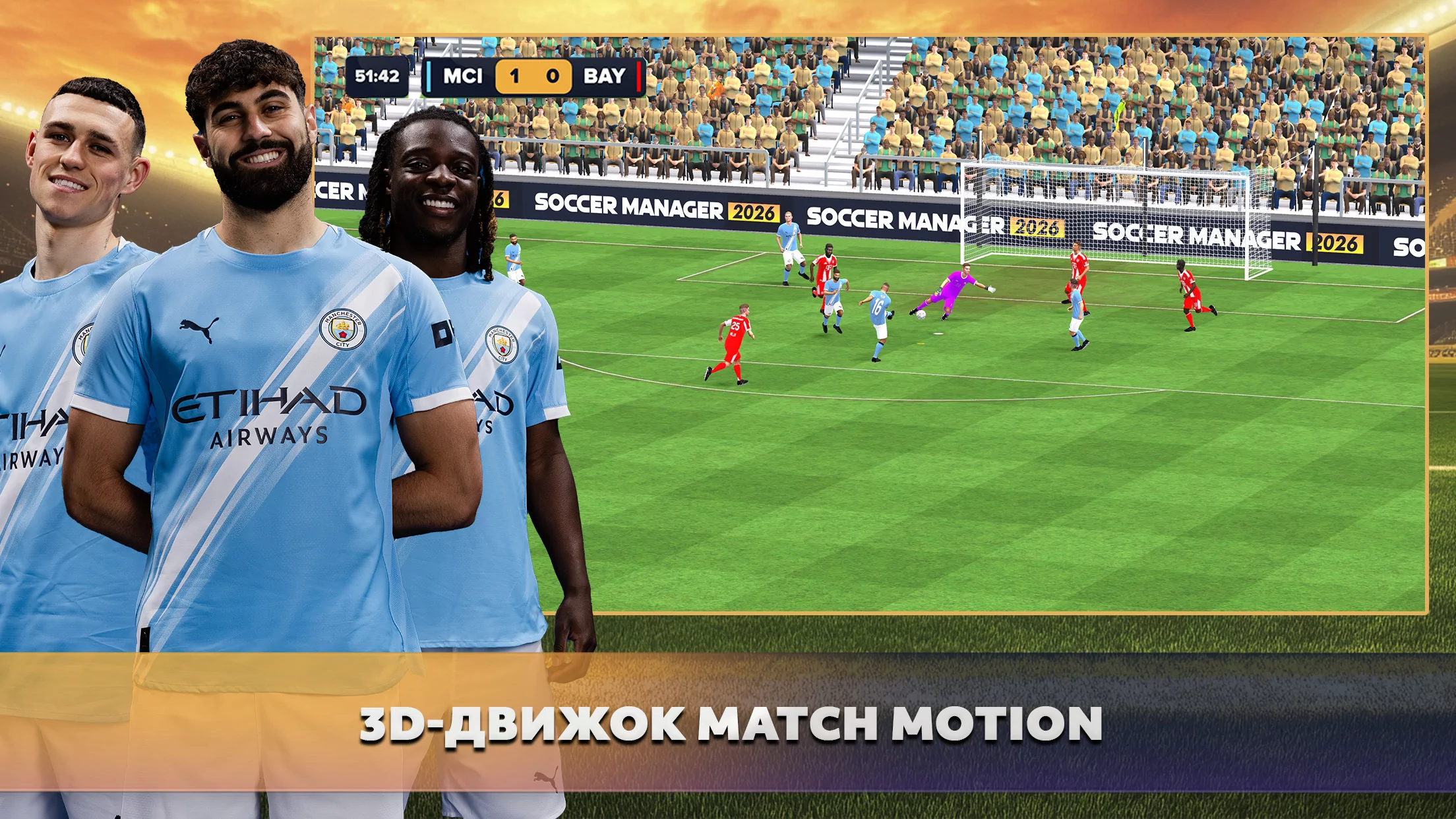 Взлом Soccer Manager 2027