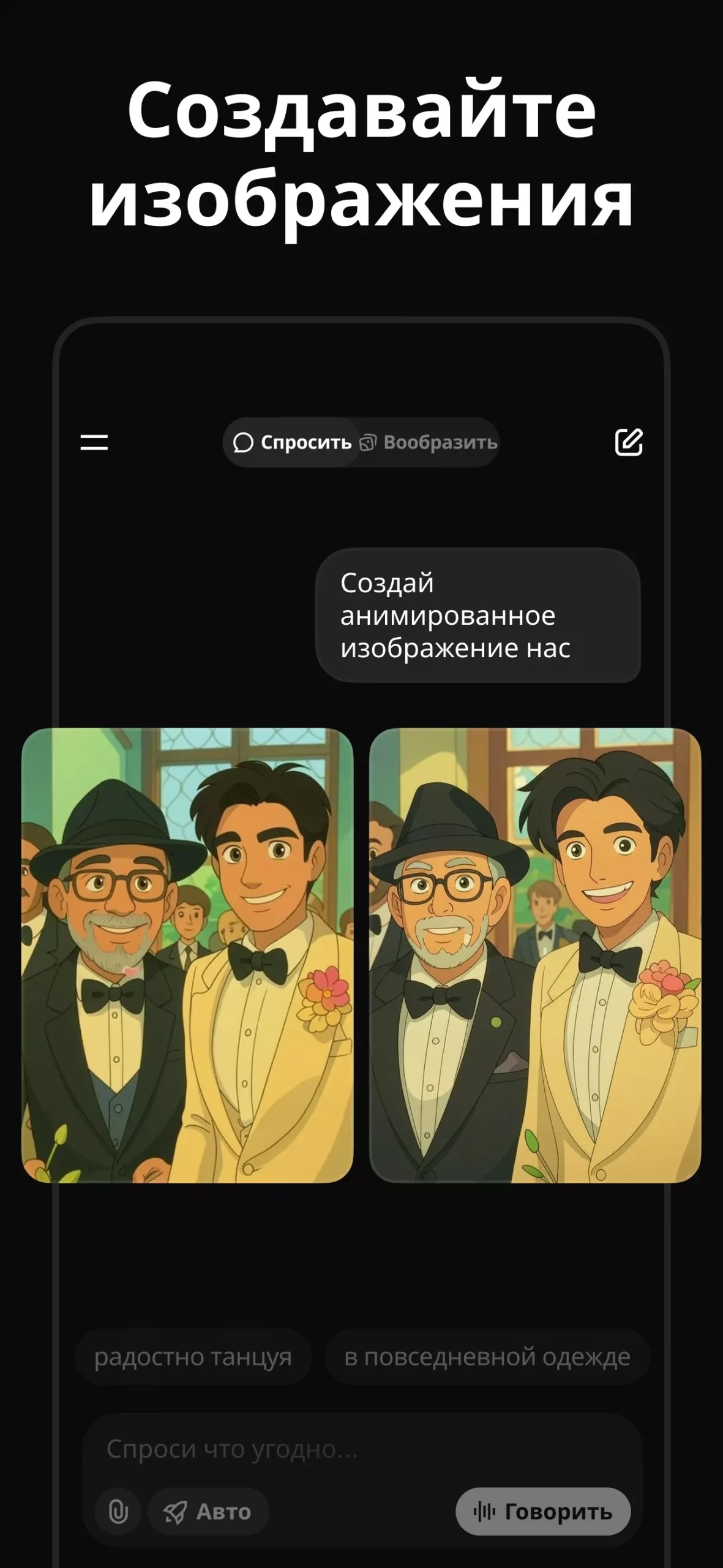 Grok - ИИ Ассистент