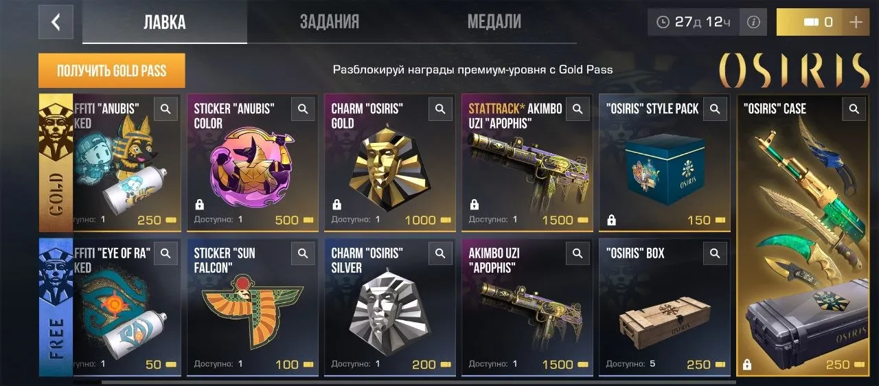 Standoff 2 v1.0.0